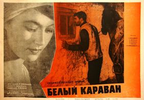 Spartak Bagashvili and Ariadna Shengelaia in Tetri karavani (1964)