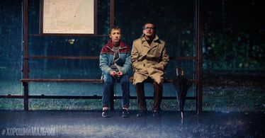 Konstantin Khabenskiy and Semyon Treskunov in Good Boy (2016)