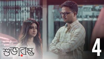 Jasmine Roy and Satyam Bhattacharya in Subharambha (2021)