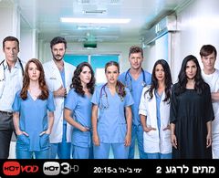 Yuval Segal, Ofer Shechter, Agam Rudberg, Michael Aloni, Avigail Harari, Vered Feldman, Maisa Abd Elhadi, Adi Kvetner, a