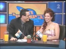 Orna Banai and Erez Tal in Only in Israel (1998)