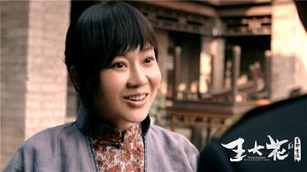 Ni Yan in Wang Dahua de ge ming sheng ya (2015)