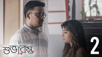 Jasmine Roy and Satyam Bhattacharya in Subharambha (2021)