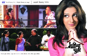 Anand Abhyankar, Vandana Gupte, and Madhura Velankar in Matichya Chuli (2006)