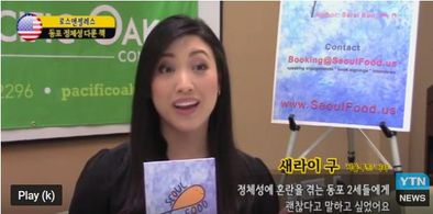 YTN World News Interview