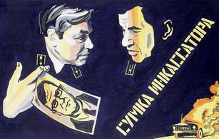 Donatas Banionis, Georgiy Burkov, and Vytautas Tomkus in Sumka inkassatora (1979)