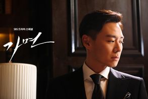 Jeong-hun Yeon in Mask (2015)