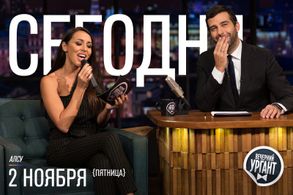 Ivan Urgant and Alsu in Evening Urgant: Alsou/Basta (2018)