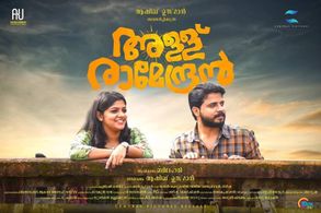 S.V. Krishna Shankar and Aparna Balamurali in Allu Ramendran (2019)