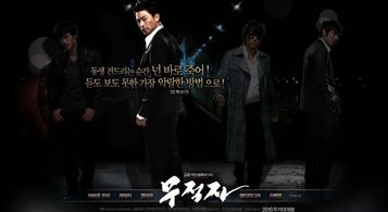 Ju Jin-Mo, Song Seung-heon, Kang-woo Kim, and Han Sun Jo in A Better Tomorrow (2010)