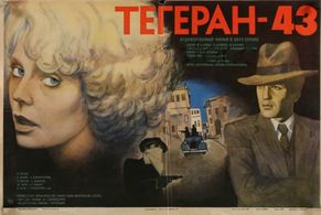 Natalya Belokhvostikova and Igor Kostolevskiy in Assassination Attempt (1981)