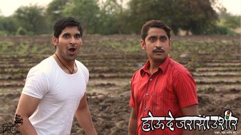 Chinmay Mandlekar and Akshay Waghmare in Hou De Jarasa Ushir (2012)