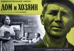 Ivan Lapikov and Aleksandra Solovyova in Dom i khozyain (1968)