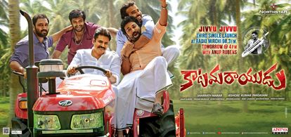 Pawan Kalyan, Siva Balaji, Ajay, Kamal Kamaraju, and Chaitanya Krishna in Katamarayudu (2017)