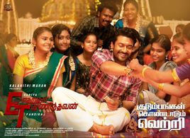 Suriya in Etharkkum Thunindhavan (2022)