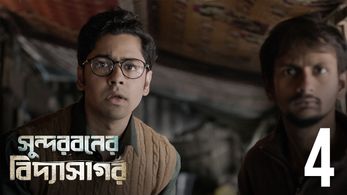 Riddhi Sen in Sundarbaner Vidyasagar (2022)