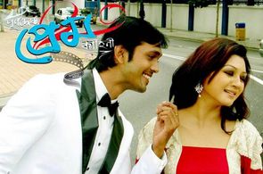 Jaya Ahsan and Arifin Shuvo in Purnodoirgho Prem Kahini (2013)