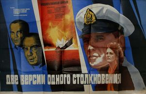 Igor Gorbachyov, Arnis Licitis, Nikolay Olyalin, and Zhanna Prokhorenko in Two Versions of One Collision (1984)