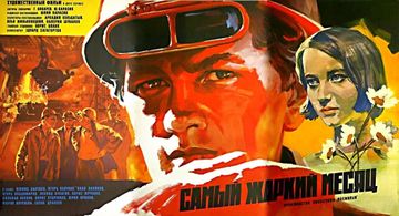 Leonid Dyachkov and Mariya Koreneva in Samyy zharkiy mesyats (1974)