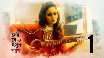 Tridha Choudhury in Shei Je Holud Pakhi (2018)