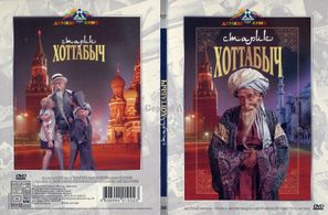 Gennadi Khudyakov, Aleksei Litvinov, and Nikolay Volkov in The Flying Carpet (1957)