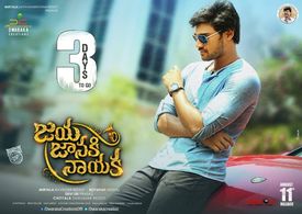 Sai Srinivas Bellamkonda in Jaya Janaki Nayaka (2017)