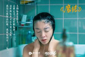Xi Qi in Hear Her (2020)