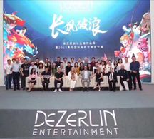 DeZerlin animation conference, Qingdao, China 2019