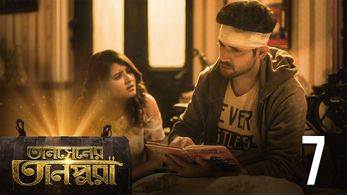 Rupsa Chatterjee and Vikram Chatterjee in Tansener Tanpura (2020)