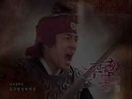 Song Il-guk in Jumong (2006)