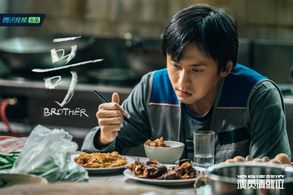Zhehan Zhang in Brother (2019)