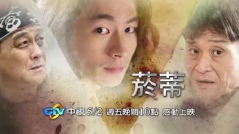 Jieh-Wen King, Ming-shiou Tsai, and River Huang in Cigarette Ends (2014)