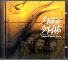 Hyeon-jae Jo, Kim Tae-hee, Ye-seul Han, and Jin Jun in Fox with Nine Tails (2004)