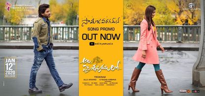 Allu Arjun and Pooja Hegde in Ala Vaikunthapurramuloo (2020)