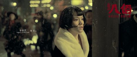 Promotional Poster of Eva for 'The Eight Hundred'