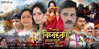 Ashalata Wabgaonkar, Rui Jadhav, Kunal Prabhu, Sameer Dharmadhikari, Sameer Athalye, Jayant Sawarkar, Sharad Ponkshe, Al