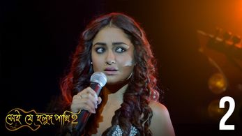 Tridha Choudhury in Shei Je Holud Pakhi (2018)