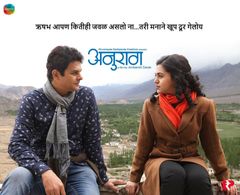 Dharmendra Gohil and Mrunmayee Deshpande in Anuraag (2016)