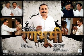 Vikram Gokhale, Manoj Joshi, Niranjan Namjoshi, Urmilla Kanetkar Kothare, Usha Jadhav, Amol Kolhe, and Shantanu Moghe in