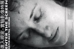 Enter The Screen Experimental Cinema by Albert Gabriel Nigrin