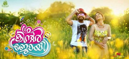 Shine Tom Chacko and Srindaa in Popcorn (2016)