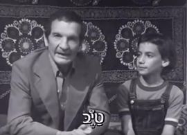Shaike Ophir in Salem u Taalem (1979)