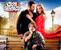 Alexandra Taylor and Ankush Hazra in Ogo Bideshini (2022)