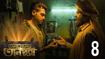 Vikram Chatterjee in Tansener Tanpura (2020)