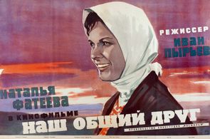 Natalya Fateeva in Nash obshchiy drug (1962)