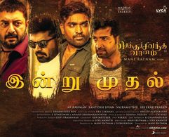 Arvind Swami, Silambarasan Rajendar, Vijay Sethupathi, and Arun Vijay in Chekka Chivantha Vaanam (2018)