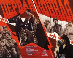 Vladimir Basov Ml., Vladimir Kashpur, Elena Proklova, Vadim Spiridonov, Anton Tabakov, Svetlana Tormakhova, Ivan Turchen