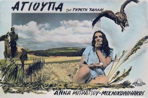 Anna Brazzou and Michalis Nikolinakos in Bed of Grass (1957)