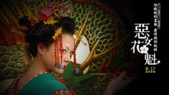 Anna Tsuchiya in Sakuran (2006)