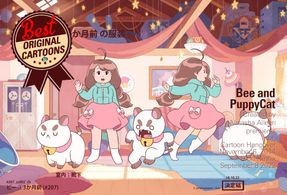 Bee and PuppyCat -Netflix-Cartoon Hangover 2013-2023